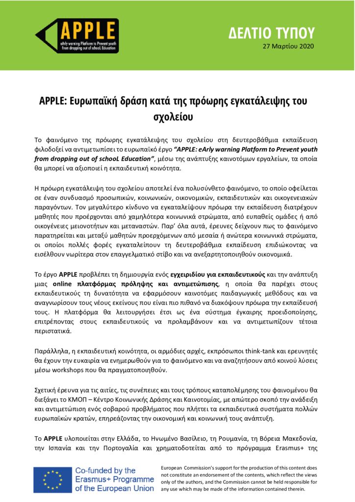 thumbnail of Apple_1st PressRelease_GR_vf